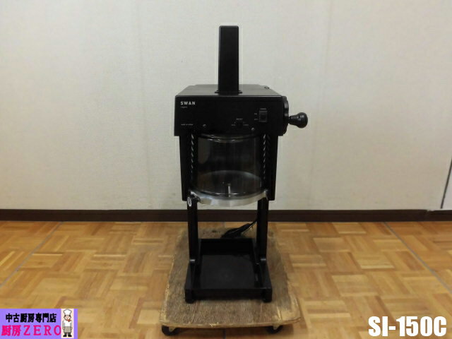 š ˼ ӱŴ  Swan ̳ ɹﵡ ɹ SI-150C 100V Cygne ֥åɹ ײ347.5mm  饤 2018ǯ