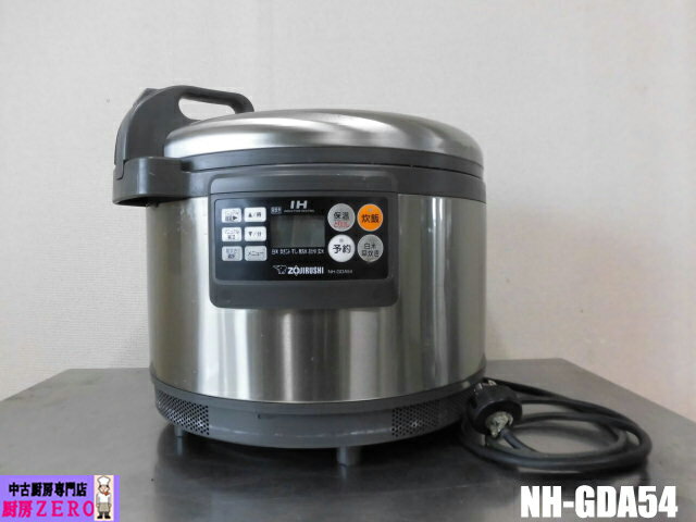【中古】厨房 象印 業務用 IH 炊飯ジャー 極め炊き NH-GDA54 5.4L 三相 200V 3升 ステンレス 炊飯器 3..