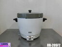 【中古】厨房 リンナイ Rinnai 業務用 ガス炊飯器 RR-20SF2 3.6L 2升 都市ガス 連続スパーク点火 立消え安全装置 W440 D320 H350 取説 2018年