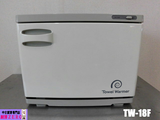 楽天市場】中古 タオル ウォーマーの通販 楽天市場】中古 タオル ウォーマーの通販