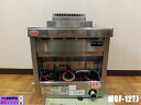 【中古】厨房 マルゼン 業務用 卓上 1槽 ガスフライヤー MGF-12TJ 12L 都市ガス スタンダードタイプ 160℃〜220℃ 立消え安全装置