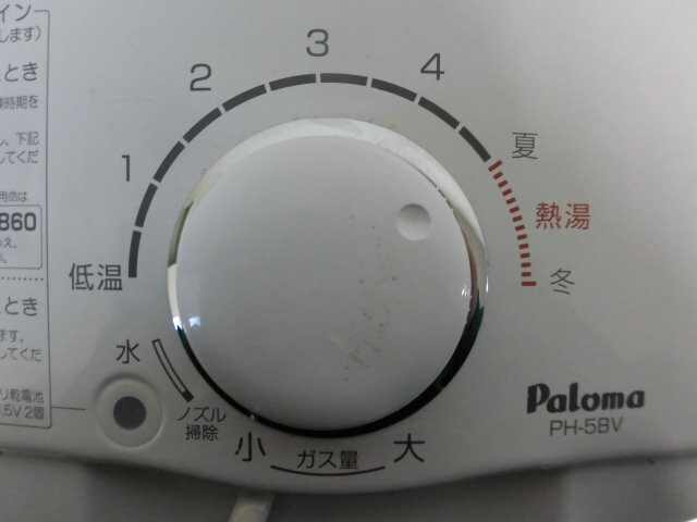 パロマ Paloma 部材【483561300】T900-60TP-CB