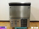 【中古】厨房 ホシザキ 業務用 全自動 製氷機 キューブアイス IM-65M W630×D530×H800mm アンダーカウンター たっぷり氷