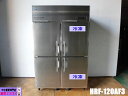 【中古】厨房 業務用 ホシザキ 縦型 4面 冷凍冷蔵庫 HRF-120AF3 三相 200V 冷蔵492L 冷凍492L 2凍2蔵 W1200×D800×H19...