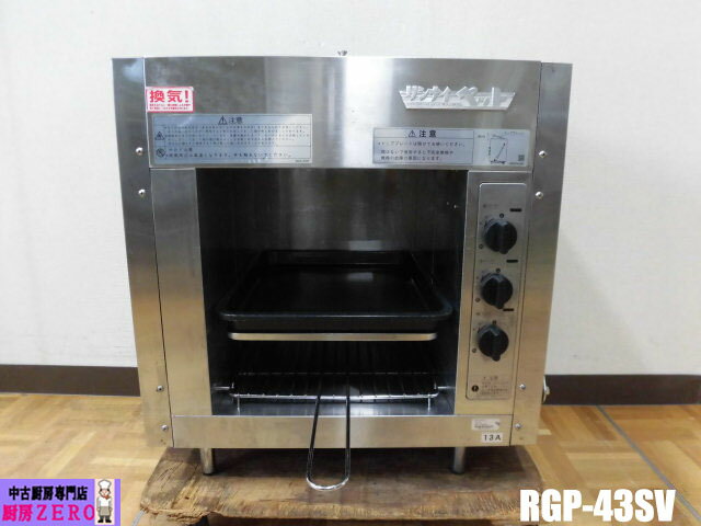 šۿ˼ ̳ ʥ м顼 RGP-43SV(A) ڥåȥ꡼ Իԥ Ƥ ۡ Ωäդ żư