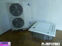 【中古】三菱電機 業務用 パッケージエアコン PLZ-DHRMP112H3 天カセ 4方向 4馬力 シングル 天井カセット 三相 200V 有線リモコン 2023年製