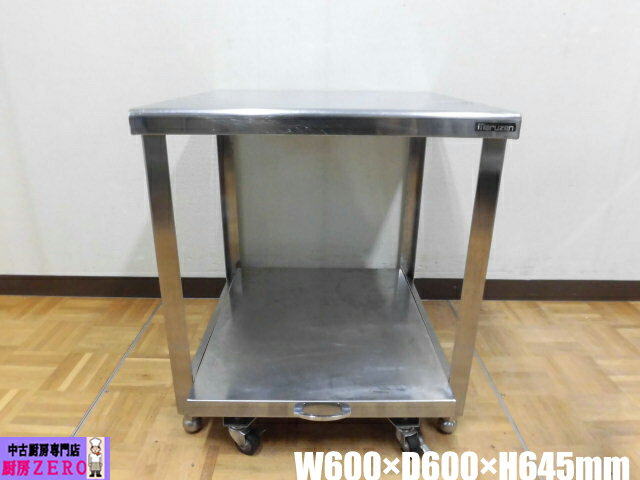 【中古】厨房 マルゼン 業務用 ステ