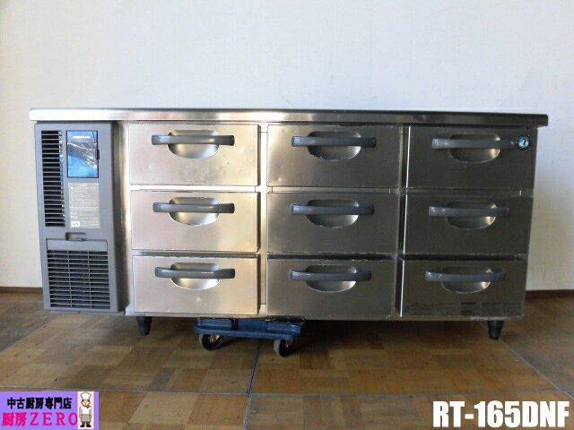 【中古】厨房 ホシザキ 業務用 ドロワー コールドテーブル 台下 冷蔵庫 RT-165DNF 100V 174L 3段3列 引..