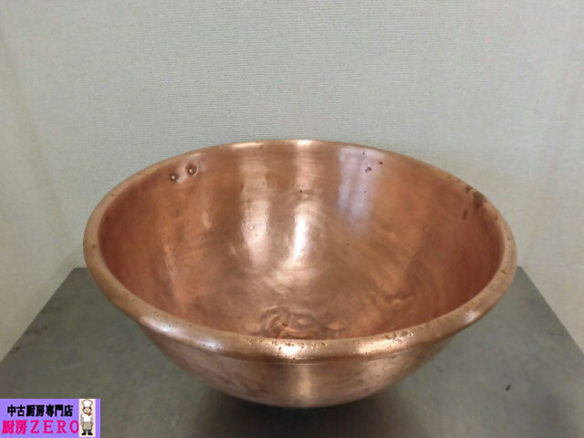 【中古】厨房 MAUVIEL France 業務用 ボウル 銅鍋 銅ボウル 製菓 洋菓子 和菓子 ジャム さわり鍋 片側..