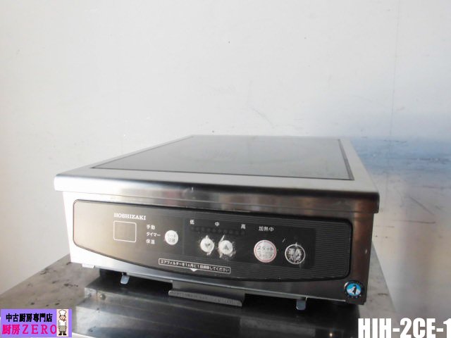 楽天市場】業務 用 レンジ 100v(IH クッキングヒーター・電気 楽天市場】業務 用 レンジ 100v(IH クッキングヒーター・電気