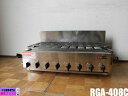 【中古】厨房 リンナイ 業務用 下火式 8連 ガス赤外線 グリラー RGA-408C 新荒磯8号 都市ガス 圧電式 立消え安全装置 部欠有 2018年製