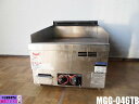 【中古】厨房 マルゼン 業務用 卓上 鉄板グリドル 鉄板焼き台 MGG-046TB 都市ガス サーモスタット 100〜350℃ 圧電式 立ち消え安全装置 19年...