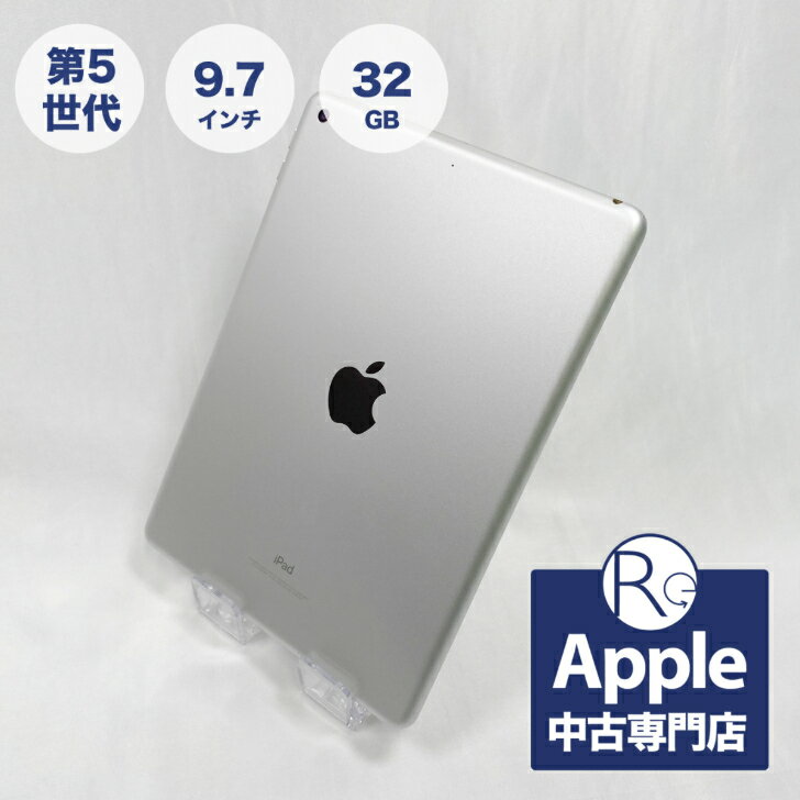 ☆アクティベーションロック解除済☆ 【中古・送料無料・30日保証】Apple タブレット iPad 第5世代 Wi-Fiモデル 9.7インチ 2017年発売 A9チップ 32GB iOS15 最新iPadOS対応 シルバー MP2G2J/A ※本体のみ Reuse Style プレゼントとしても!!