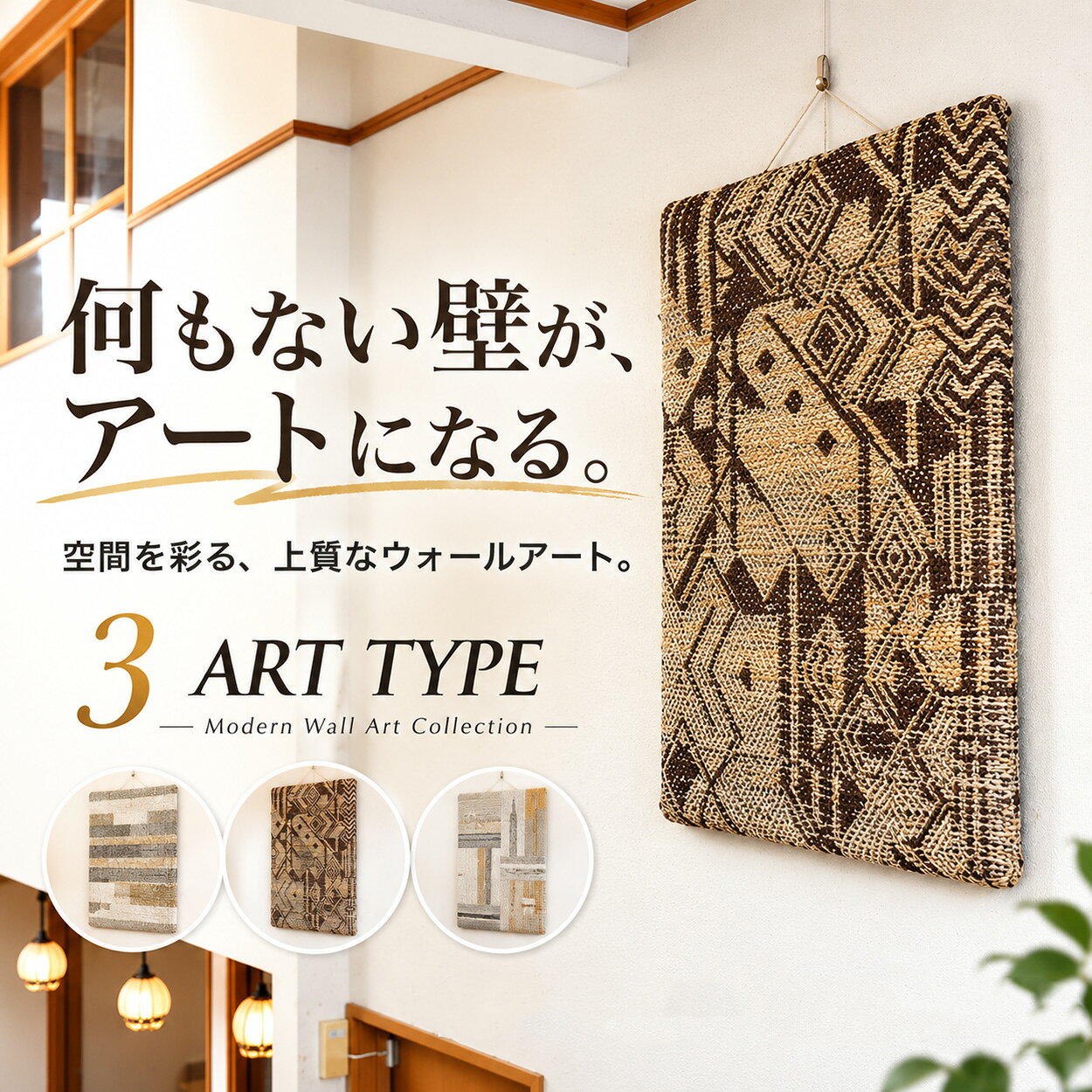 楽天市場】壁掛け 布（アートパネル・アートボード｜壁紙・装飾