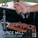 キッチンツール 5050WORKSHOP スパイスミル SPICE MILL 正規店 スパイスミル 手動 スパイスボトル ラック ステンレス 丈夫 シンプル キ...