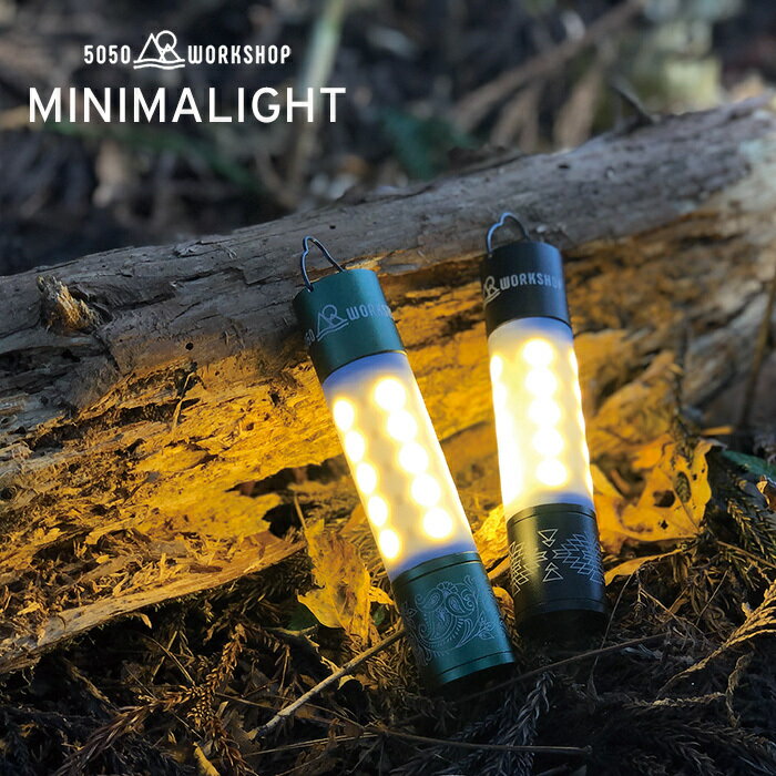 残り僅か ランキング1位獲得 ランタン ハンディライト 5050WORKSHOP MINIMALight ミニマライト 2WAY トーチ キャンプ ギア アウトドア 2500mah モバイルバッテリー LED ハンギング 懐中電灯 長時間 USB 非常 防災 地震 間接照明 白 暖 電球 ソロキャンプ通販格安セール情報 楽天 通販