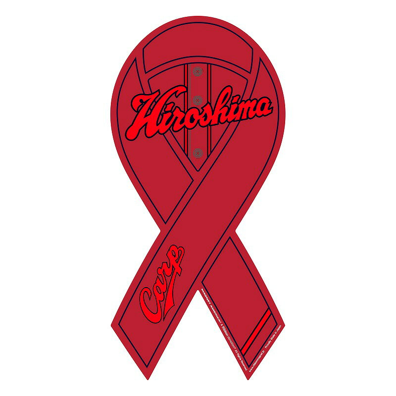 Rakuten - 広島東洋カープ グッズ リボンマグネット プロ野球 応援グッズ 阪神 タイガース リボン型 ステッカー 磁石 縦 応援 球場 公式 ギフト カー用品 車 グッズ