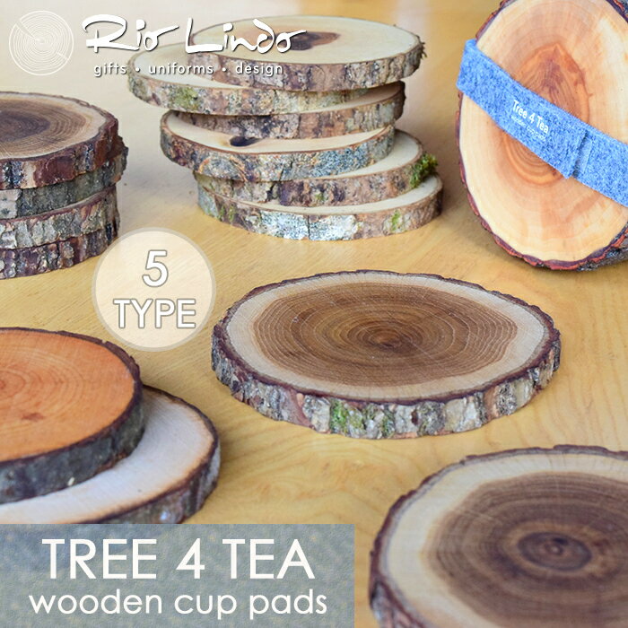 【GO OUT 掲載】コースター おしゃれ 切り株 木製 キャンプ テーブル TREE4TEA 【9cm〜12cm】 カップ 無骨 ギア コースター コースター 皮つき 【メール便対応4枚まで】年輪 木目 木 自然 アウトドア ディスプレイ キッチン 天然 オーク アップル アルダー バーチ