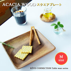 ACACIA アカシアプレート スクエア レクタングル Mサイズ 【19cm】木製 プレート食器 おしゃれ かわいい 木製 プレート トレイ トレー お盆 カフェ ランチプレート お子様プレート 皿 ナチュラル ウッド 年輪 木目 皿 長方形