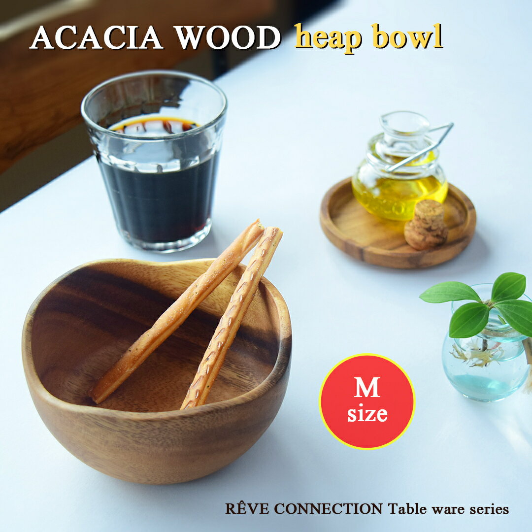 ACACIA アカシアボウル ヒープボウル ラウンド Mサイズ 木製 ボウル カップ 食器 おしゃれ かわいい 木製 小物入れ プレート トレー お盆 カフェ ランチプレート プレート 皿 ナチュラル ウッド 年輪 木目 皿 円 北欧 西海岸