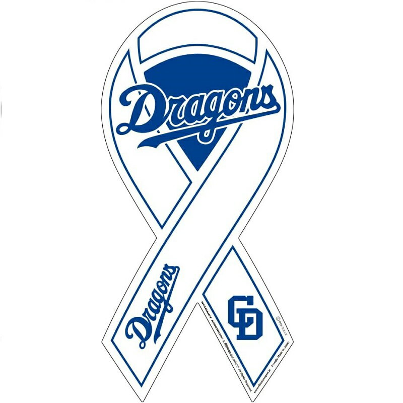 中日ドラゴンズ グッズ 『リボンマグネット』 プロ野球 応援グッズ 阪神 タイガース リボン型 ステッカー 磁石 縦 応援 球場 公式 ギフト カー用品 車 グッズの商品画像