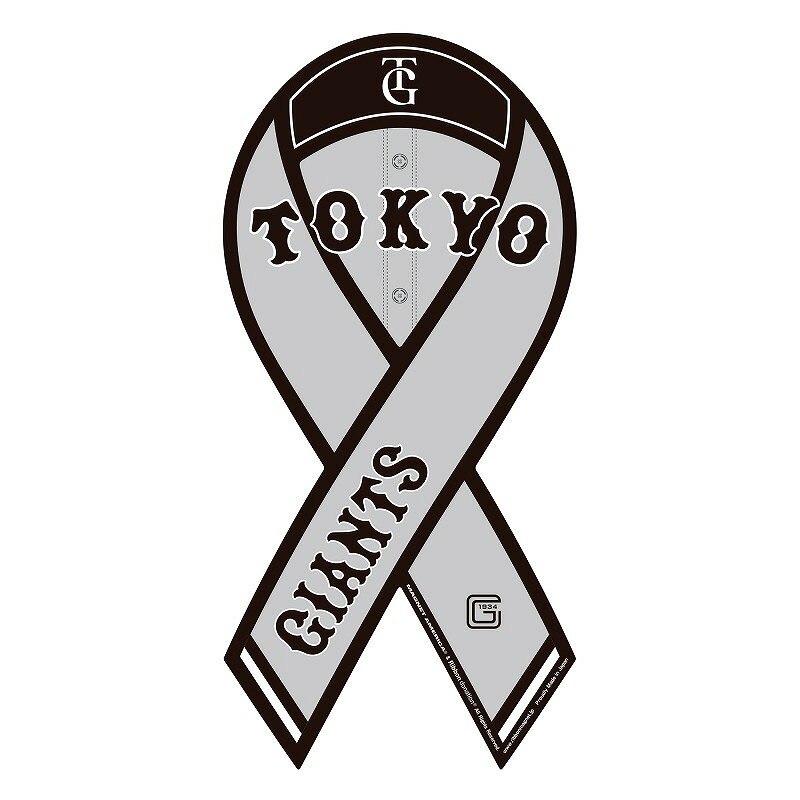 巨人ジャイアンツ グッズ リボンマグネット プロ野球 応援グッズ 阪神 タイガース リボン型 ステッカー 磁石 縦 応援 球場 公式 ギフト カー用品 車 グッズ
