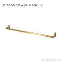 真鍮 タオルハンガー アンティーク調 おしゃれ ブラス タオルホルダー BRASS 真鍮 壁掛け タオル掛け 物干し バスタオル ハンドタオル バス 洗面所 キッチン 高級感 ランドリー アンティーク トレイ 金色 無垢 小銭入れ ゴールド カラー ギフト