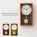 振り子時計 掛け時計 シャンブル デザイン 時計 ペンデュラムクロック HINOKI PENDULUM CLOCK CH-033 インターゼロ INTERZERO ブラウン オーク ウォールクロック 壁掛け時計 木製 北欧 おしゃれ お祝い ギフト プレゼント インテアリア 北欧