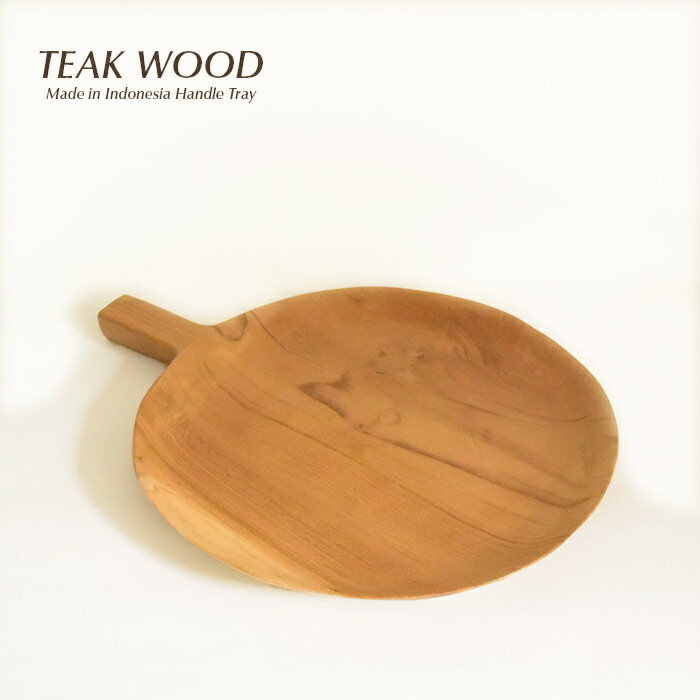 木製 ハンドル トレイ 木製 食器 パスタ プレート トレイ カフェ プレート チークウッド Teak Wood おしゃれ おすすめ かわいい 木製 ボウル ウッド パスタ皿 ブレッド ボード カレー皿 木製食器 北欧 ナチュラル キッチン 雑貨 和食器 洋食器