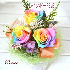 https://thumbnail.image.rakuten.co.jp/@0_mall/reve-flower/cabinet/01026756/imgrc0076262502.jpg