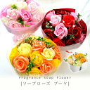 フレグランス ソープフラワー ギフト  花束 シャボンフラワー 誕生日 フラワー プレゼント 石鹸 花 バラ 香る  退職祝い 母の日 花 ギフト 母の日