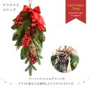 送料無料 クリスマス スワッグ 壁飾り 壁掛け X 039 mas ドア飾り アートフラワー クリスマス リース 造花 /誕生日（お祝い ギフト 引越祝い ナチュラル）【あす楽】【即日出荷】 クリスマス 母の日 卒業祝い