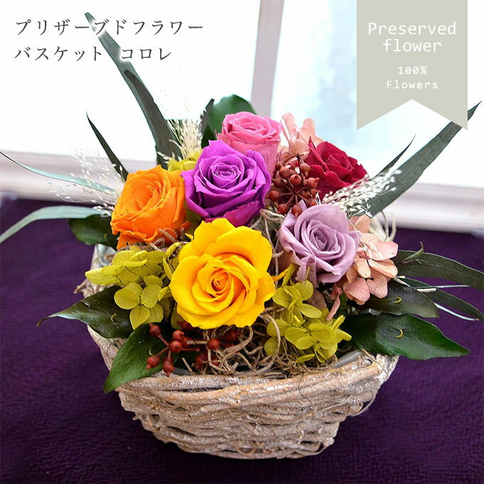 楽天市場】竹かご(プリザーブドフラワー|花・観葉植物):花 楽天市場】竹かご(プリザーブドフラワー|花・観葉植物):花