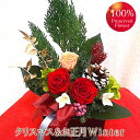 プリザーブドフラワー クリスマス & お正月 2WAYアレンジ★Winter★送料無料/年始/ブリザーブド お祝い 結婚祝 ギフト 引越祝い 正月 プレゼント ...