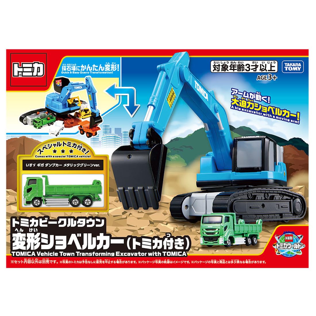 カラー：変形ショベルカー◆商品名：タカラトミー(TAKARA TOMY) トミカ トミカビークルタウン 変形ショベルカー (トミカ付き) ミニカー おもちゃ 3歳以上(C) TOMY電池は使用しません。商品紹介 タカラトミー(TAKARA TOMY) トミカ トミカビークルタウン 変形ショベルカー (トミカ付き) ミニカー おもちゃ 3歳以上 安全警告 気を付けて