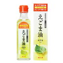 本日限定【300円OFFクーポン】 発毛専門リーブ21公式 えごま油 加美油(180g) 健康食品 オススメ 人気 おすすめ 栄養機能食品 リーブ21