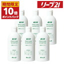 27日09:59まで 期間限定P10倍 発毛専門リーブ21 薬用プロケアシャンプー 200ml シャンプー 育毛シャンプー アミノ酸 アミノ酸シャンプー 薬用シャンプー ノンシリコン 弱酸性 メンズ レディース 男性用 女性用 男女兼用 フケ かゆみ 皮脂 抜け毛 育毛 発毛 発毛促進 6ヵ月分