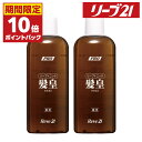 27日09:59まで 期間限定P10倍 薬用リーブトニック髪皇 2カ月分 育毛剤 発毛促進 育毛 ふけ かゆみ 頭皮環境 リーブ21 リーブ直販