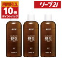 27日09:59まで 期間限定P10倍 発毛専門リーブ21 薬用リーブトニック髪皇 250ml×3本 3か月分 育毛トニック ヘアトニック メンズ レディース 女性用 男性用 男女兼用 育毛剤 発毛剤 スカルプケア トニック ふけ かゆみ 薄毛 抜け毛予防 育毛 養毛 発毛促進 医薬部外品