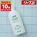 27日09:59まで 期間限定P10倍 発毛専門リーブ21 薬用プロケアシャンプー(200ml)