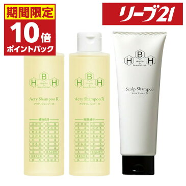 23日01:59まで 期間限定P10倍 発毛専門リーブ21 アクティシャンプーR×2& スカルプシャンプー セット シャンプー 育毛シャンプー アミノ酸 アミノ酸シャンプー ノンシリコン メンズ レディース 男性用 女性用 男女兼用 フケ かゆみ 皮脂 抜け毛 育毛 発毛 発毛促進