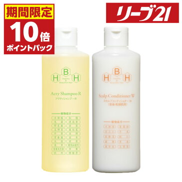 23日01:59まで 期間限定P10倍 発毛専門リーブ21 アクティシャンプーR＆ スカルプコンディショナー W(普通・乾燥肌用) 300mlセット 育毛シャンプー スカルプシャンプー コンディショナー アミノ酸 ノンシリコン スカルプケア 育毛 発毛 メンズ レディース 男性用 女性用