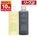 27日09:59まで 期間限定P10倍 発毛専門リーブ21 アクティシャンプーR＆ スカルプコンディショナー B(脂性肌用) セット 育毛シャンプー スカルプシャンプー コンディショナー アミノ酸 ノンシリコン スカルプケア 育毛 発毛 メンズ レディース 男性用 女性用 男女兼用