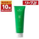 27日09:59まで 期間限定P10倍 発毛専門リーブ21 合成香料、着色料、防腐剤などは不使用！ 植物オイル配合のヘアトリートメント 翠(110g)