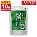 27日09:59まで 期間限定P10倍 発毛専門リーブ21 国産の大麦若葉で飲みやすい生絞りの青汁！ 活緑素《粉末タイプ》300g［青汁］ 【送料無料】