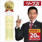 【5月1日限定ポイント最大36倍】発毛専門リーブ21 アクティシャンプーR 200ml シャンプー 育毛シャンプー アミノ酸 アミノ酸シャンプー スカルプシャンプー スカルプケア ノンシリコン 弱酸性 メンズ レディース 男性用 女性用 男女兼用 フケ かゆみ 皮脂 薄毛 育毛 発毛