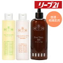 リーブ21公式 アクティシャンプーR & スカルプコンディショナー W-X(普通・乾燥肌用) & エバートニックMSセット メンズ レディース 育毛シャンプー ...