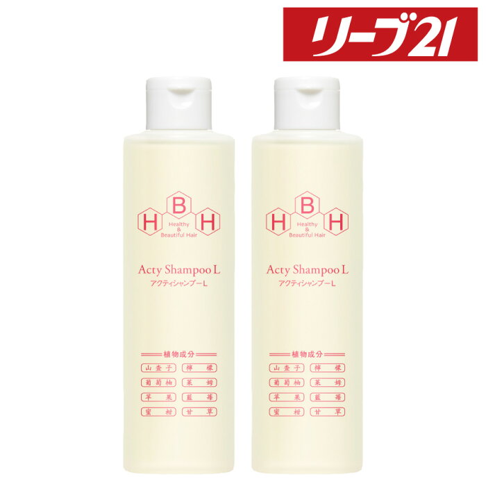 発毛専門リーブ21 アクティシャンプーL(女性向け) 200ml 2本セット 産後 シャンプー 育毛シャンプー アミノ酸 アミノ酸シャンプー スカルプシャンプー スカルプケア レディース 女性用 合成添加物不使用 フケ かゆみ 皮脂 抜け毛 薄毛 育毛 発毛