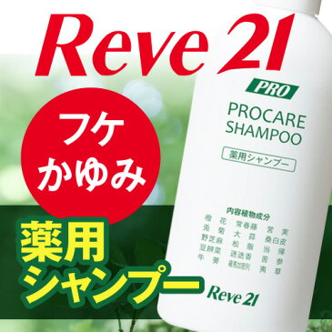 【rcp1903】薬用プロケアシャンプー(200ml) リーブ21