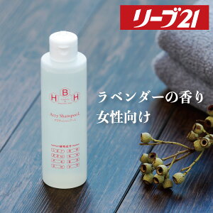 発毛専門リーブ21 アクティシャンプーL(女性向け) 200ml 産後 シャンプー 育毛シャンプー アミノ酸 アミノ酸シャンプー スカルプシャンプー スカルプケア レディース 女性用 合成添加物不使用 フケ かゆみ 皮脂 抜け毛 薄毛 育毛 発毛 発毛促進